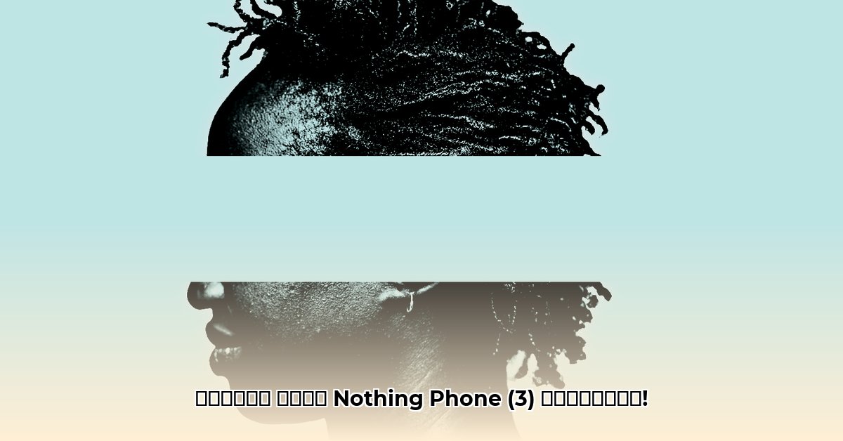 nothing-phone-3-uae